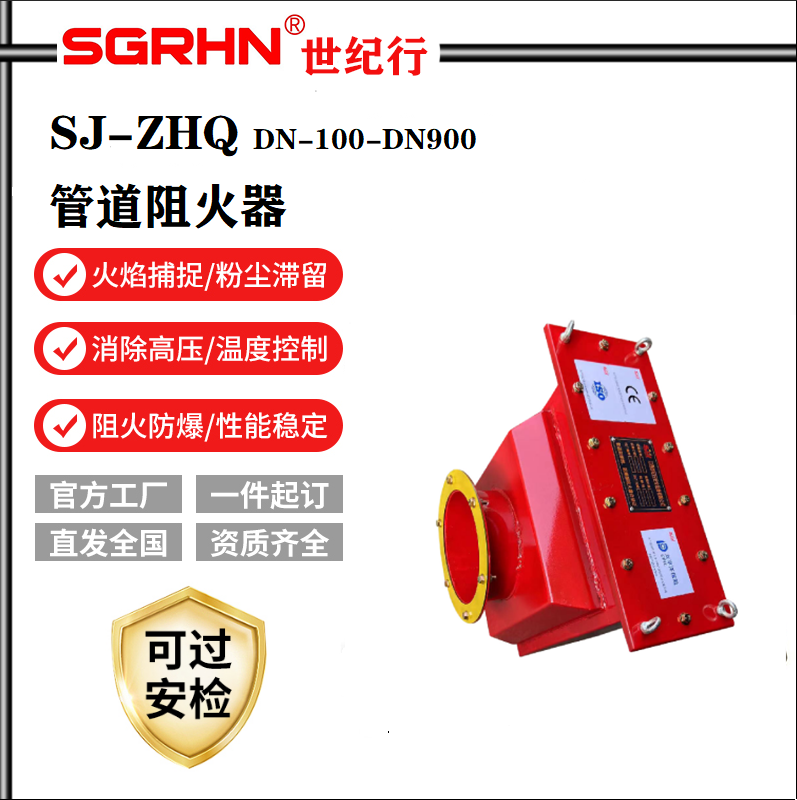 管道阻火器